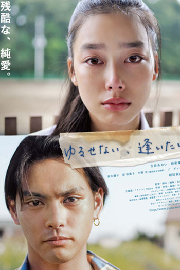  de Filme Again (2013)