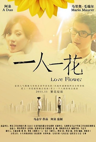 Poster 1 de Curta To Each a Flower (2011)