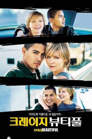  de Filme Gostosa Loucura (2001)