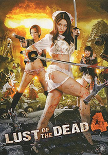Rape Zombie: Lust of the Dead 4 (Reipu zonbi: Lust of the dead - kurôn miko taisen)