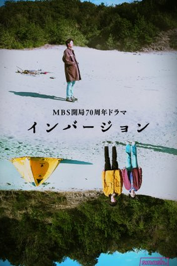 Poster de Série Inversion (2022)