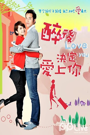  de Série Love You (2011)