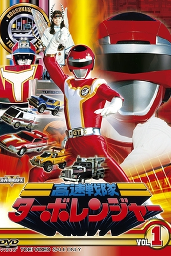  de Série Equipe de Corrida Carranger (1996)