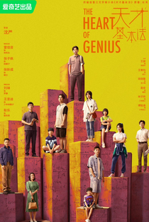The Heart of Genius - Poster / Capa / Cartaz - Oficial 2