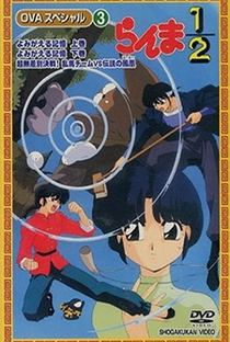 Ranma ½ Specials - Poster / Capa / Cartaz - Oficial 1