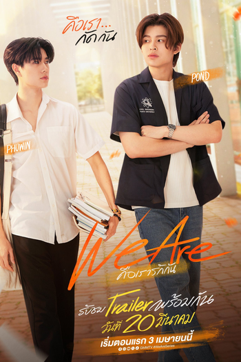  de Série We Are (2024)