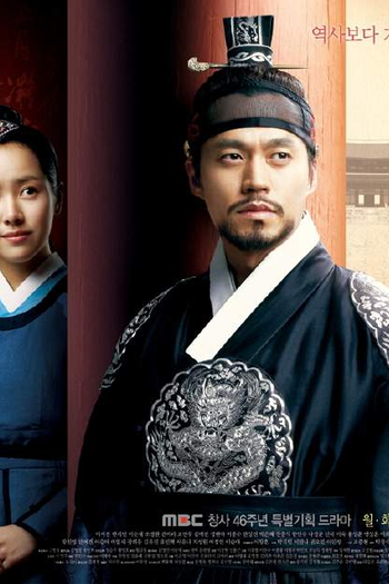  de Série Yi San (2007)