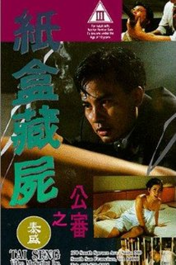  de Filme The Final Judgement (1989)