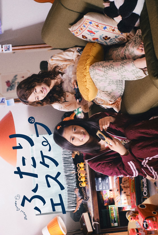 Poster 2 de Série Futari Escape (2025)