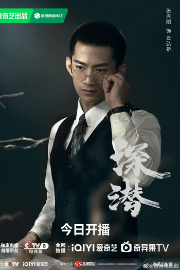  de Série Deep Lurk (2024)