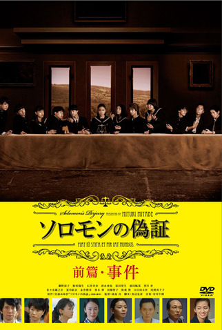 Poster 2 de Filme Solomon's Perjury (2015)