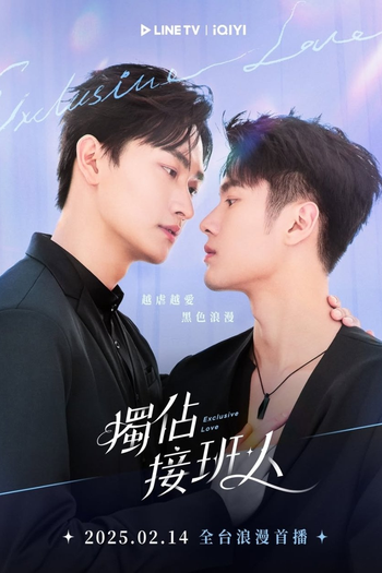  de Série Exclusive Love (2025)
