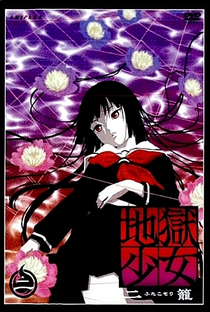 Jigoku Shoujo (2ª Temporada) - Poster / Capa / Cartaz - Oficial 4
