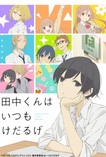 Tanaka-kun wa Itsumo Kedaruge - Poster / Capa / Cartaz - Oficial 1