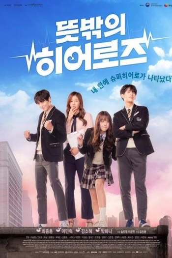  de Série Unexpected Heroes (2017)