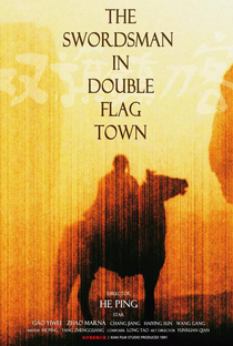 The Swordsman in Double Flag Town - Poster / Capa / Cartaz - Oficial 8