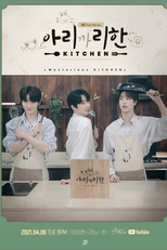Stray Kids: Mysterious Kitchen (Stray Kids: Mysterious Kitchen)