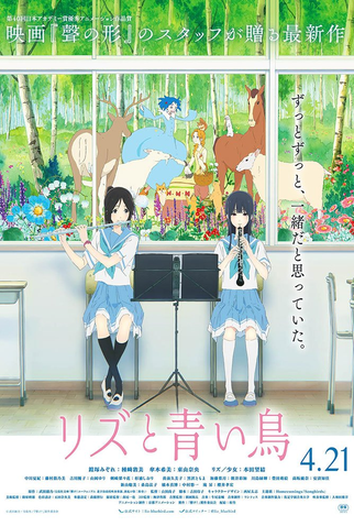 Poster 1 de Filme Liz e o Pássaro Azul (2018)