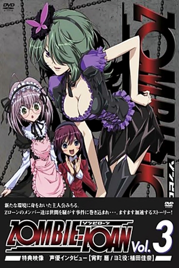  de Série Zombie-Loan (2007)