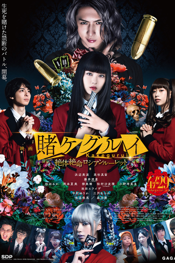  de Filme Kakegurui 2: Ultimate Russian Roulette (2021)