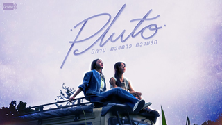 Trailer: Pluto นิทาน ดวงดาว ความรัก | GMMTV 2024 PART 1