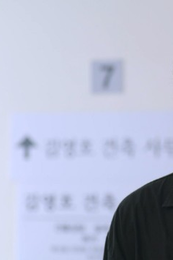Poster de Episódio 16회 (2023)