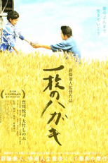 Postcard (Ichimai no hagaki)