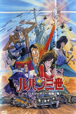 Lupin III: Bye Bye Liberty Crisis (Lupin III: Bye Bye Liberty Crisis)