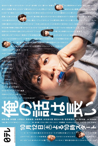 Poster 1 de Série If Talking Paid (2019)