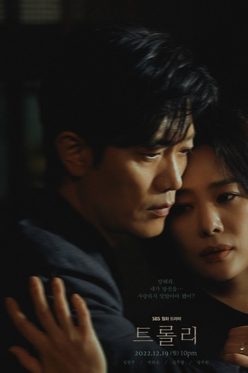  de Série Trolley (2022)