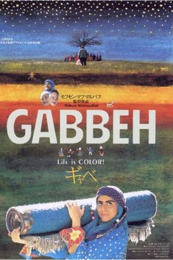  de Filme Gabbeh (1996)