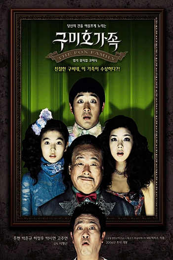  de Filme The Fox Family (2006)