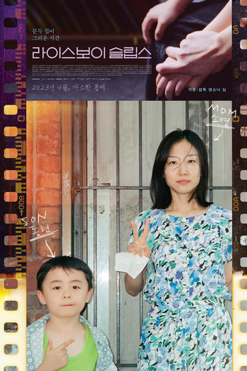  de Filme Riceboy Sleeps (2023)