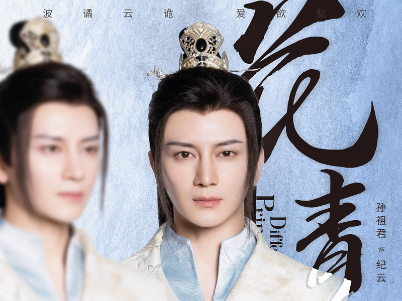 Foto 4 de Different Princess