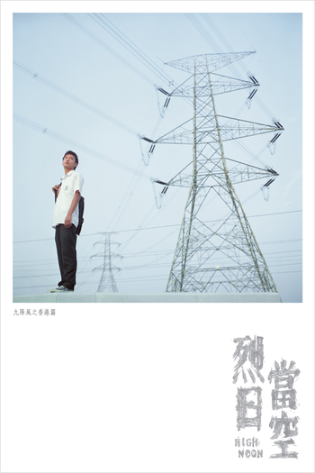  de Filme High Noon (2008)