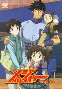 Major: Message (メジャー・メッセージ)