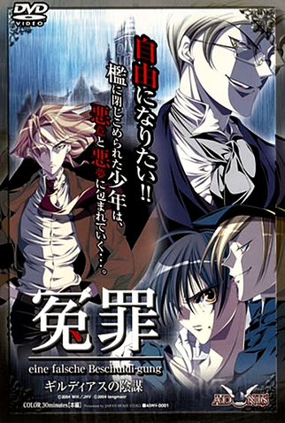 Poster 1 de Série Enzai (2004)