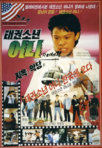 Taekwon sonyeon Erniewa Master Kim (Taekwon sonyeon Erniewa Master Kim)