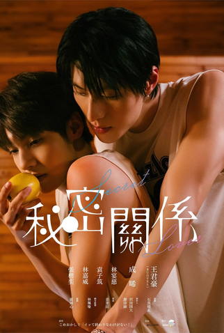 Poster 1 de Série Secret Lover (2025)