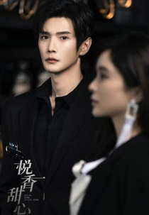 Upside Down (悦香甜心)