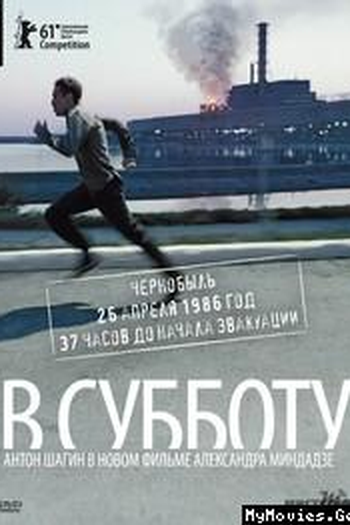 Poster de Filme V subbotu (2011)