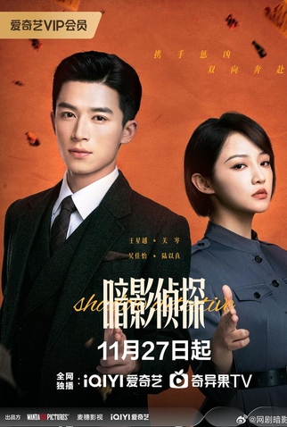 Poster 2 de Série Shadow Detective (2025)