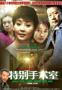 Unforgettable Life (Unforgettable Life)