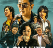 파인: 촌뜨기들