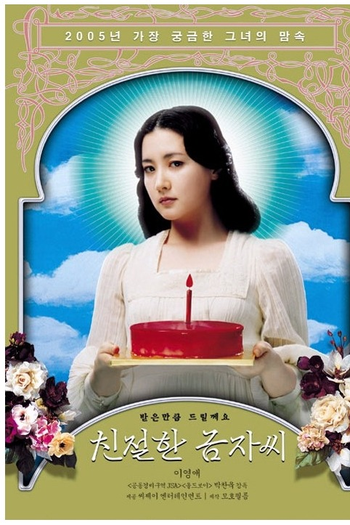  de Filme Lady Vingança (2005)