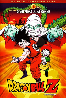 Dragon Ball Z 1: Devolva-me Gohan! - Poster / Capa / Cartaz - Oficial 3