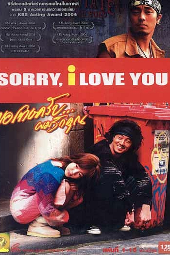  de Série Sorry I Love You (2004)