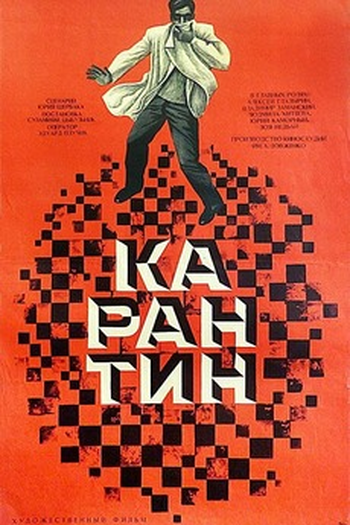  de Filme Quarantine (1968)