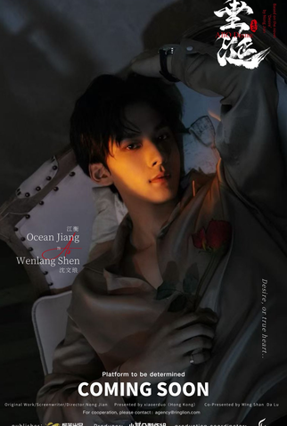 Poster 8 de Série ABO Desire (2025)