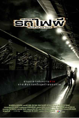 Poster 5 de Filme Train of the Dead (2007)